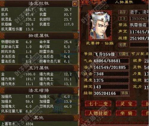 大话西游25开技巧