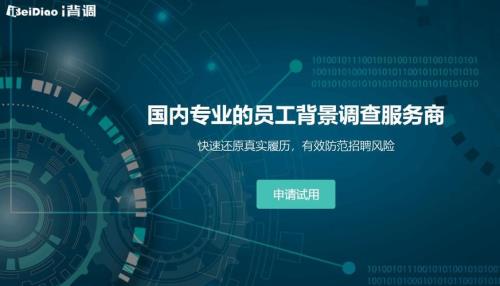 背调会把大学档案调出来吗
