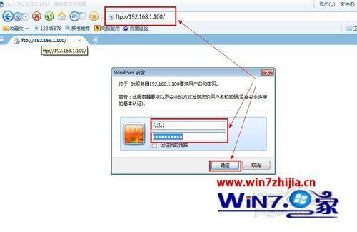 win7系统访问ftp不显示文件夹