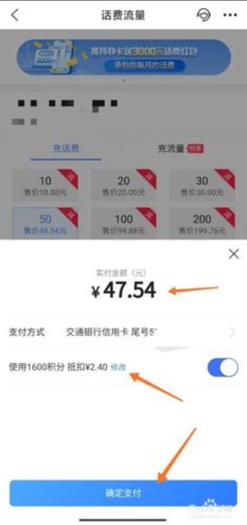 交行买单吧如何退出登录