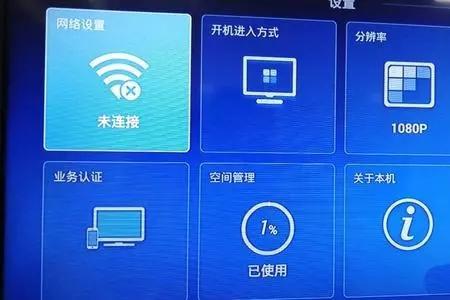 天翼电视连接不上wifi怎么回事