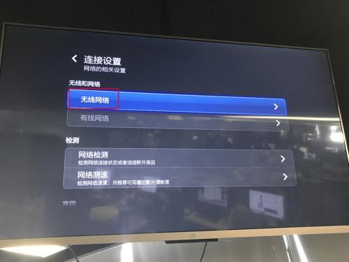 怎么找到互动电视连接的wifi