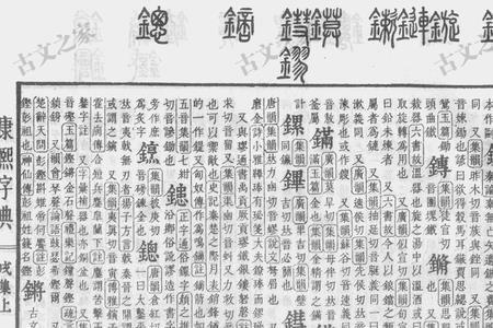 鏖鏊钜是指什么