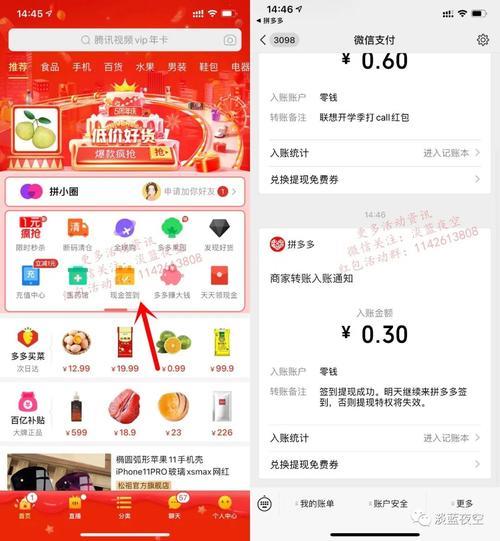 拼多多新店铺400元红包哪里看