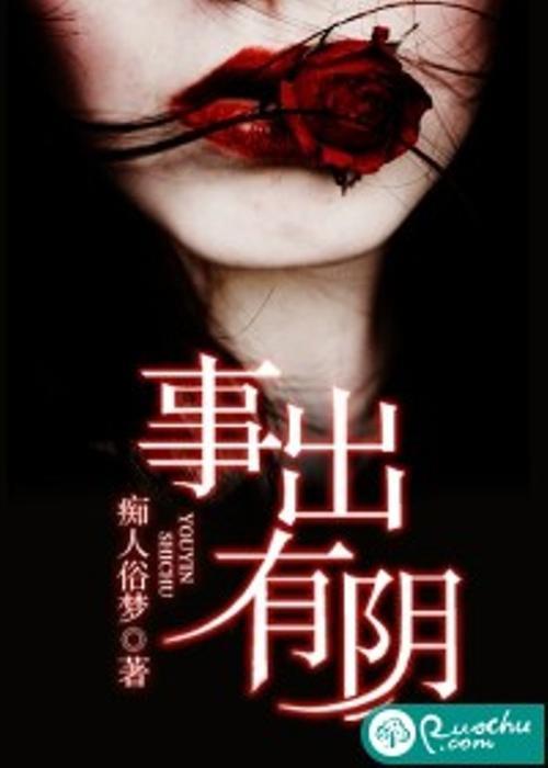 事出反常必有因下句是什么