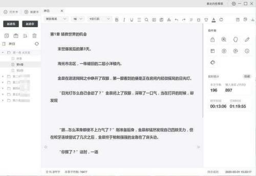 阿窝写的小说