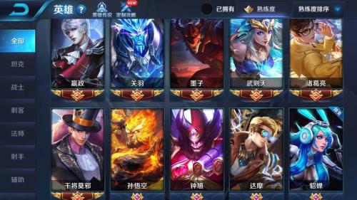 王者荣耀什么模式全英雄限免
