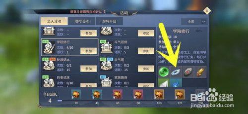 斗破苍穹手游狮子怎么获得