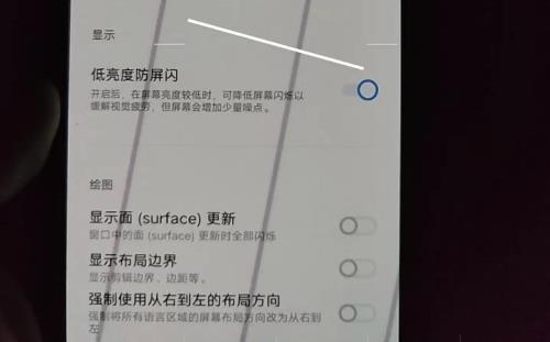 x80如何开启dc调光