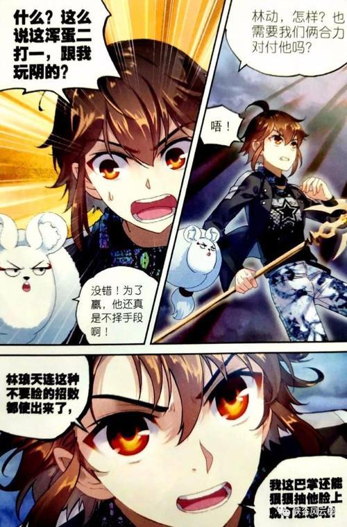 武动乾坤林琅天的体内有什么