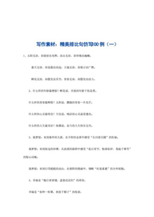用不会也不会更不会仿写排比句
