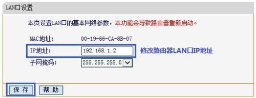 无线桥接后电脑无法上网