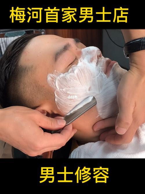 男士修面的好处