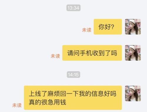 闲鱼发顺丰到付靠谱吗