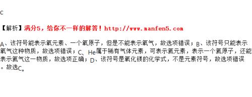 o*是什么化学符号
