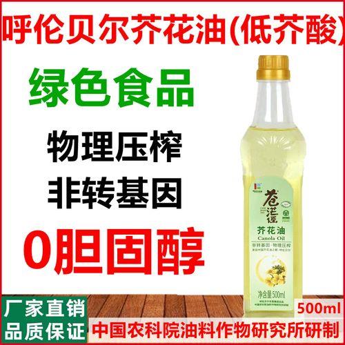低芥酸油是什么意思