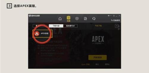 雷神怎么加速下载apex英雄