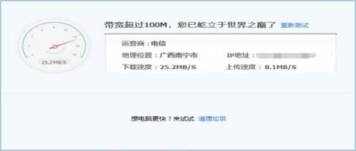 无线测网速105兆实际是多少