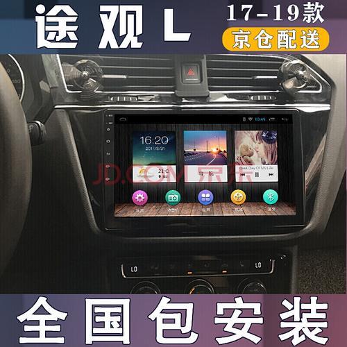 途观l车机互联怎么播放U盘音乐