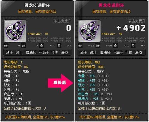 冒险岛这个戒指哪里弄