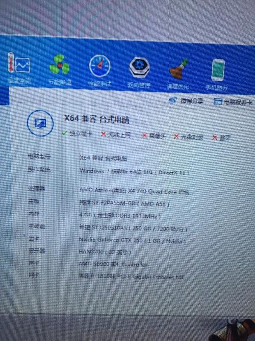 鲁大师跑多少分，电脑才算好