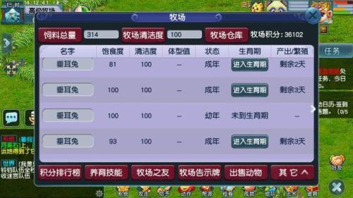 梦幻西游牧场动物要改名字么