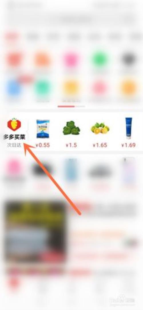入驻多多买菜供应商要用电脑吗