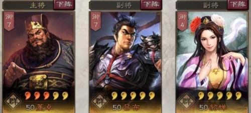 三国志吕布带什么a级战法