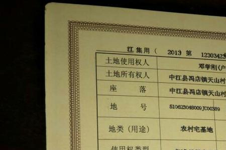 土地产权证破损怎么补办