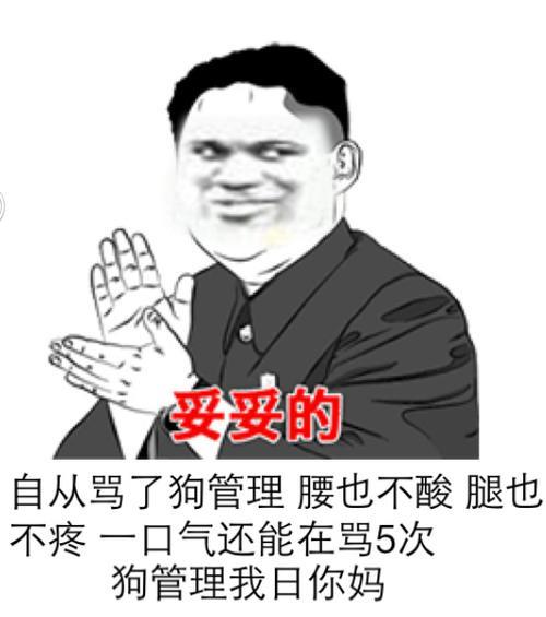 骂别人是狗犯法吗