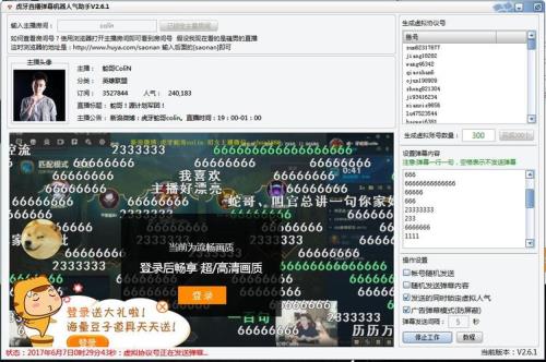 虎牙直播重新开播是什么意思