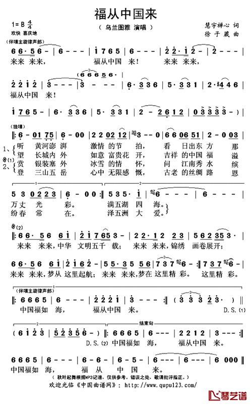春常在是哪首歌里的歌词