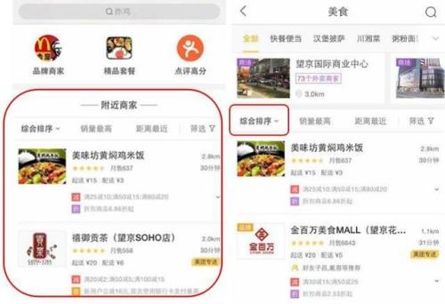 怎么查别人是否给你点外卖