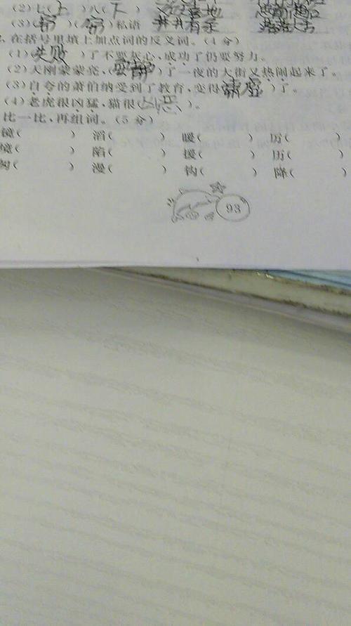 患的反义词是什么字