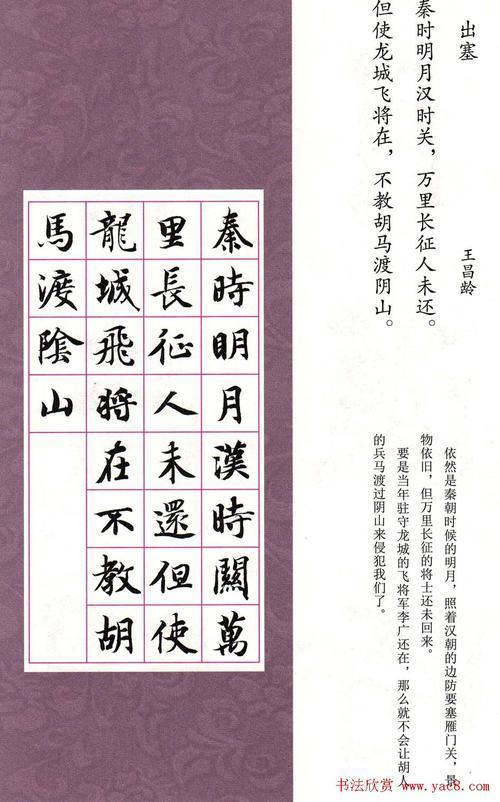 求父亲碑文七言绝句