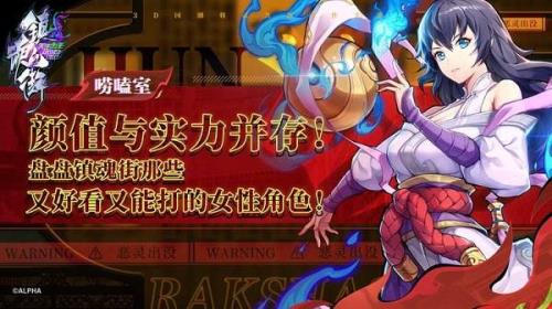 镇魂街天生为王下一个ssr是谁