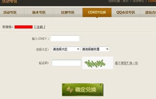 cf兑换券先开启再交易吗