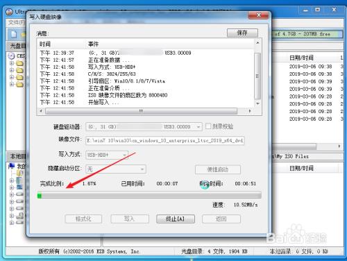 u盘装了镜像怎么去除