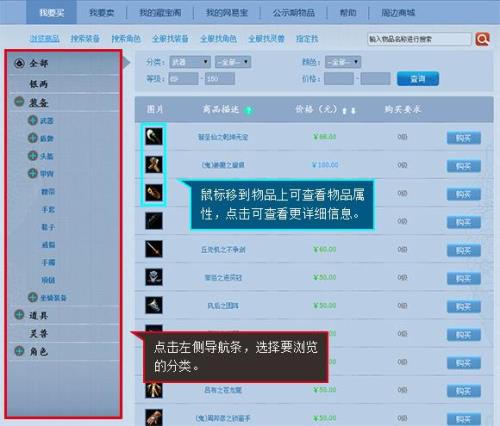 藏宝阁不能匿名浏览怎么办