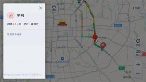 高德地图怎么查限行
