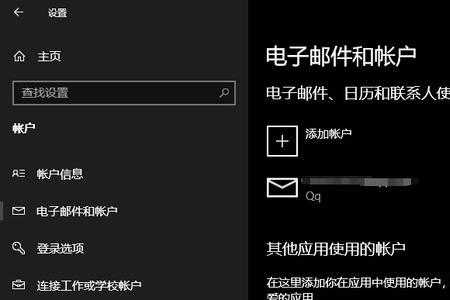 联想怎么换用户