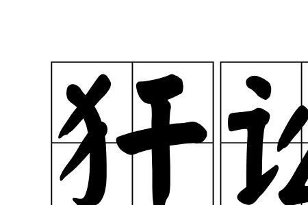 讼简刑清意思