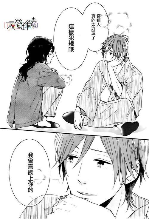 虹色时光松仔和茉莉结局