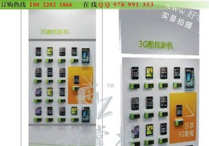 手机的展示机是什么意思