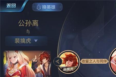 王者怎么挂两个cp