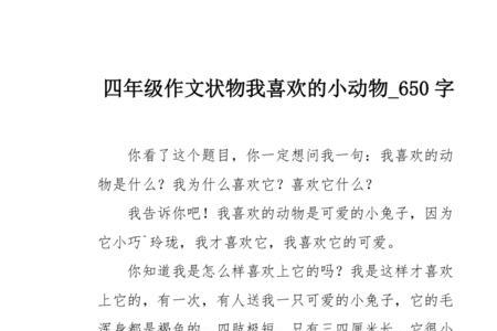 描写小动物生活环境的好的语句