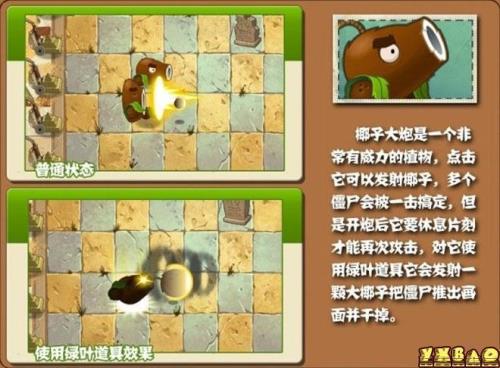 植物大战僵尸星系排名。