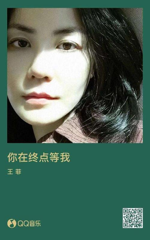 请问你在终点等我的歌词含义