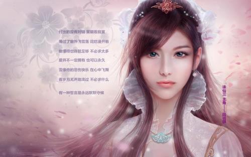 诛仙小说陆雪琪结局