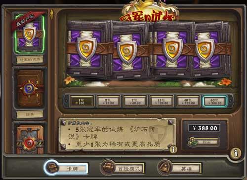 炉石传说2000金币买什么